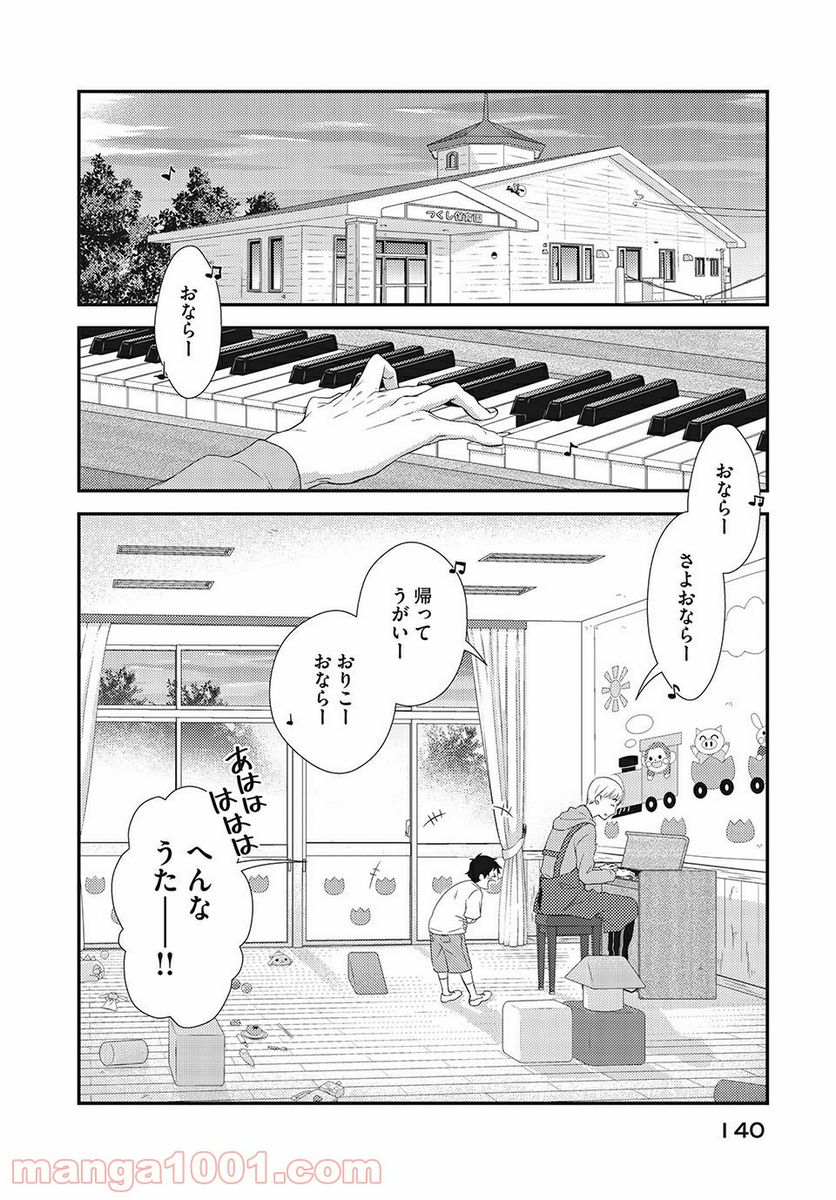 フラジャイル 病理医岸京一郎の所見 第3話 - Page 2