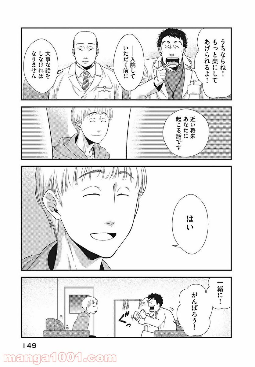 フラジャイル 病理医岸京一郎の所見 第3話 - Page 11