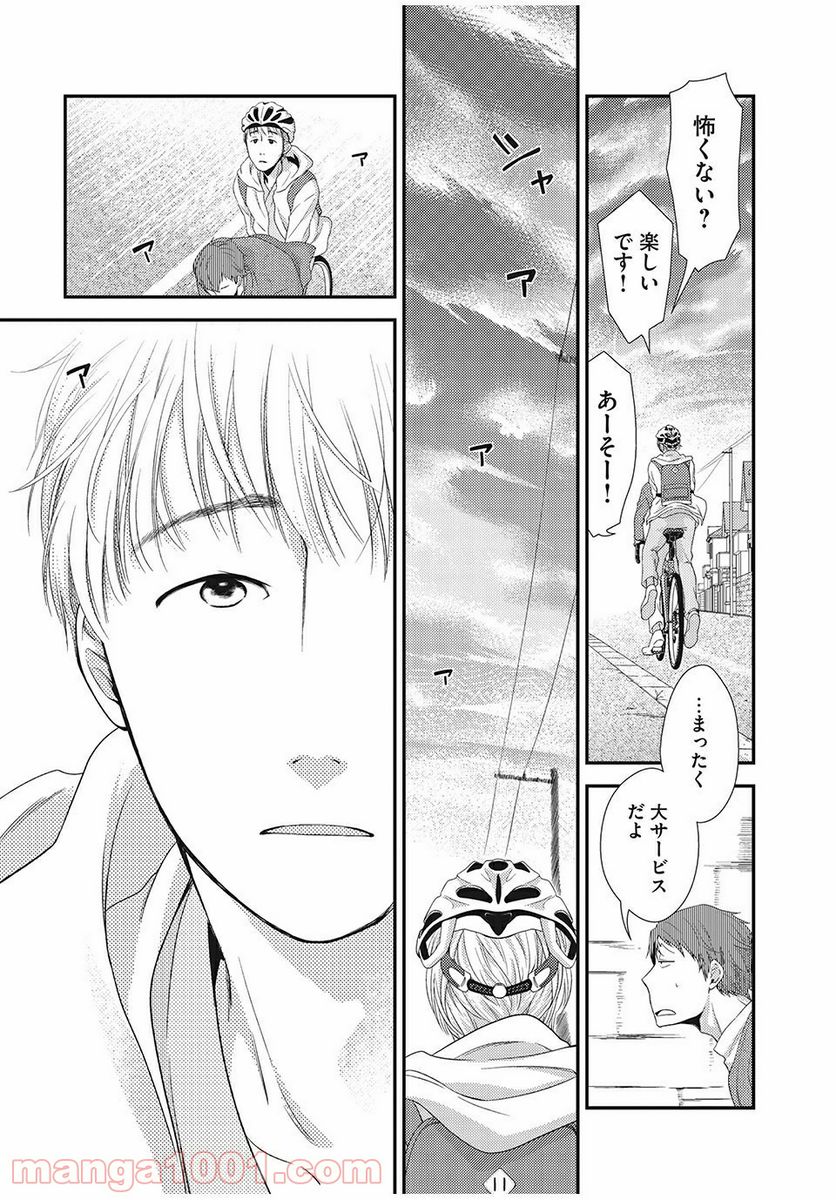 フラジャイル 病理医岸京一郎の所見 第3話 - Page 25