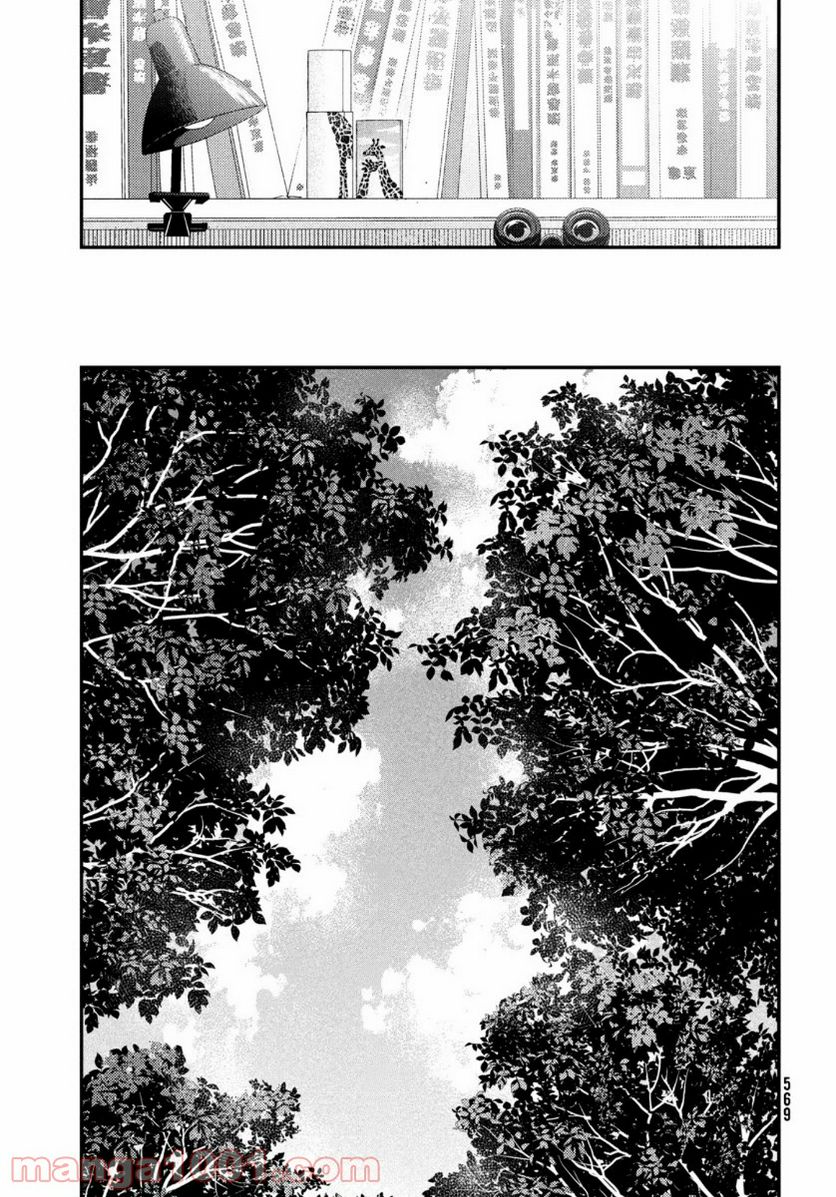 フラジャイル 病理医岸京一郎の所見 第78話 - Page 41