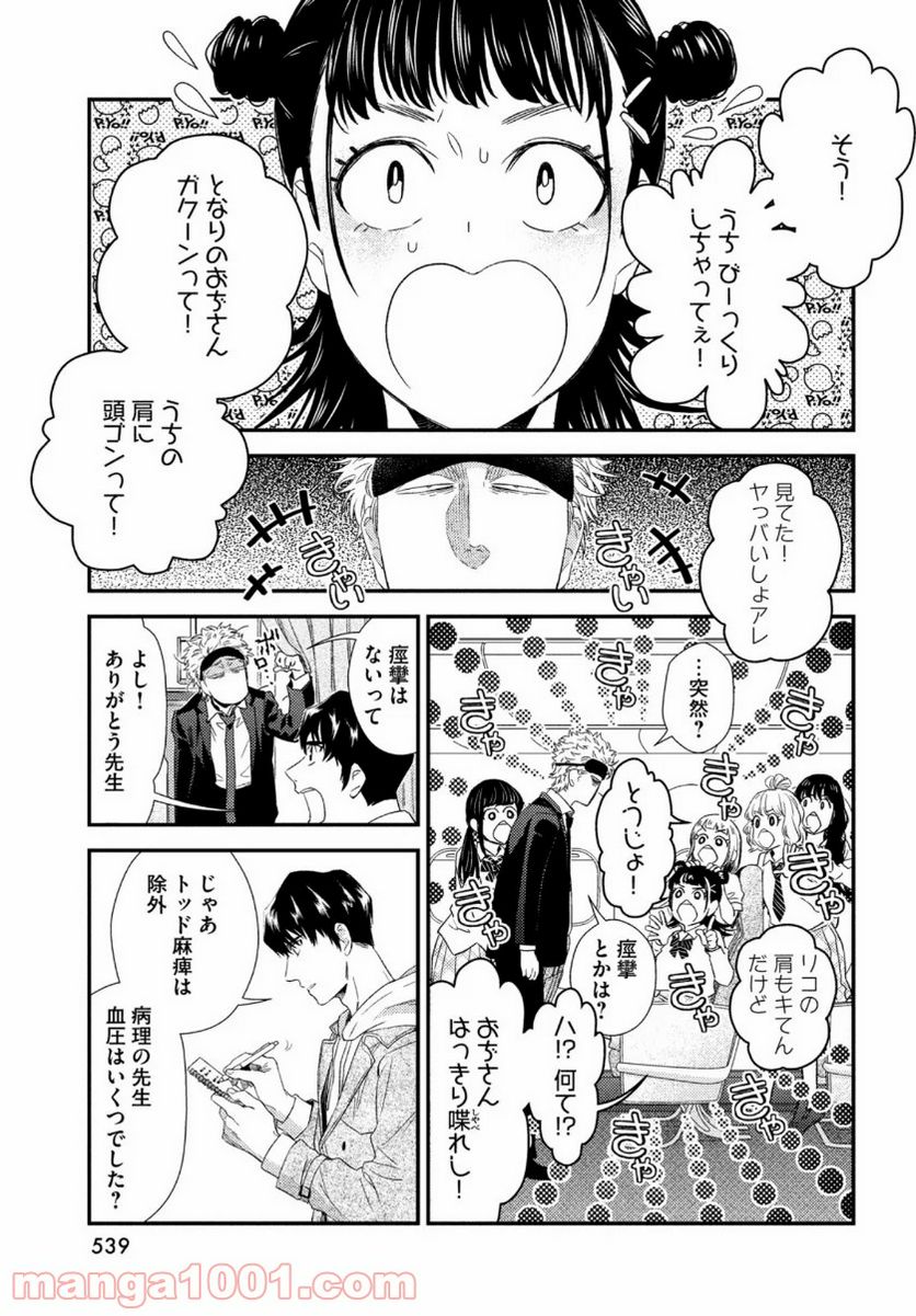 フラジャイル 病理医岸京一郎の所見 第79話 - Page 17