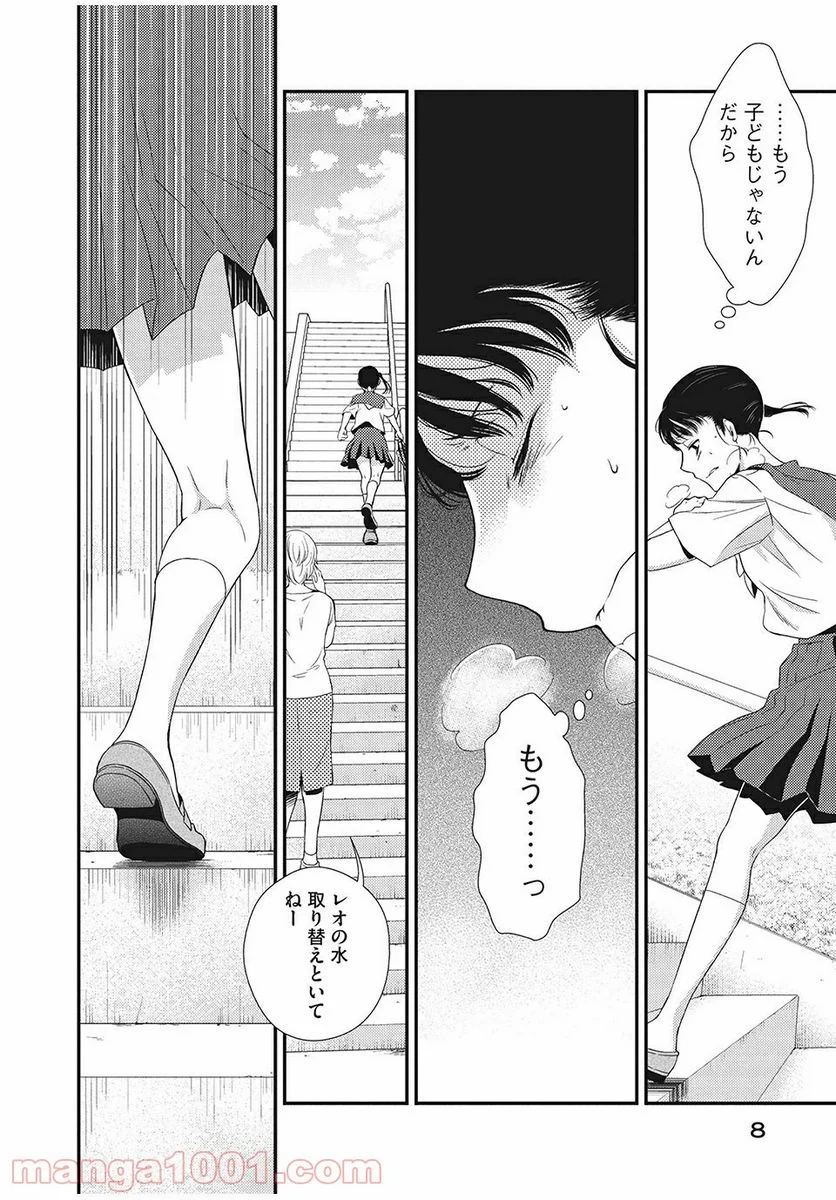 フラジャイル 病理医岸京一郎の所見 第1話 - Page 6