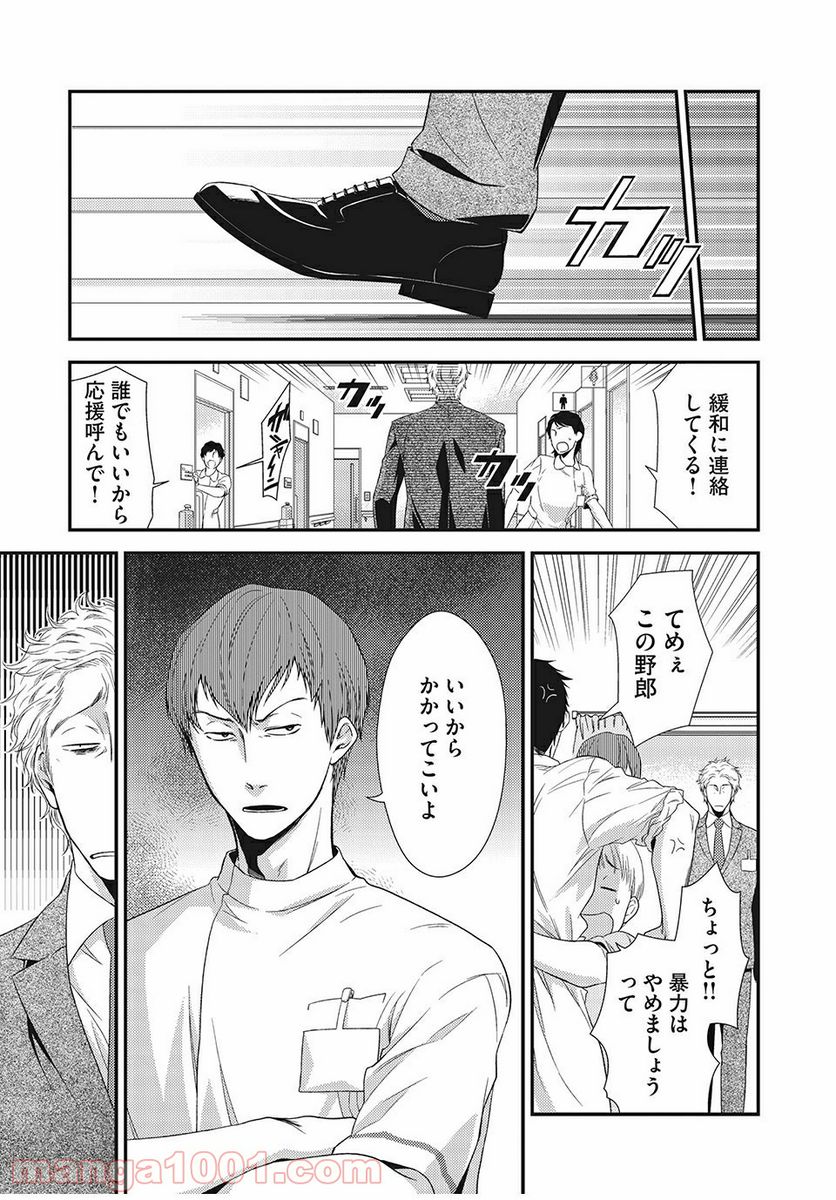 フラジャイル 病理医岸京一郎の所見 第4話 - Page 11