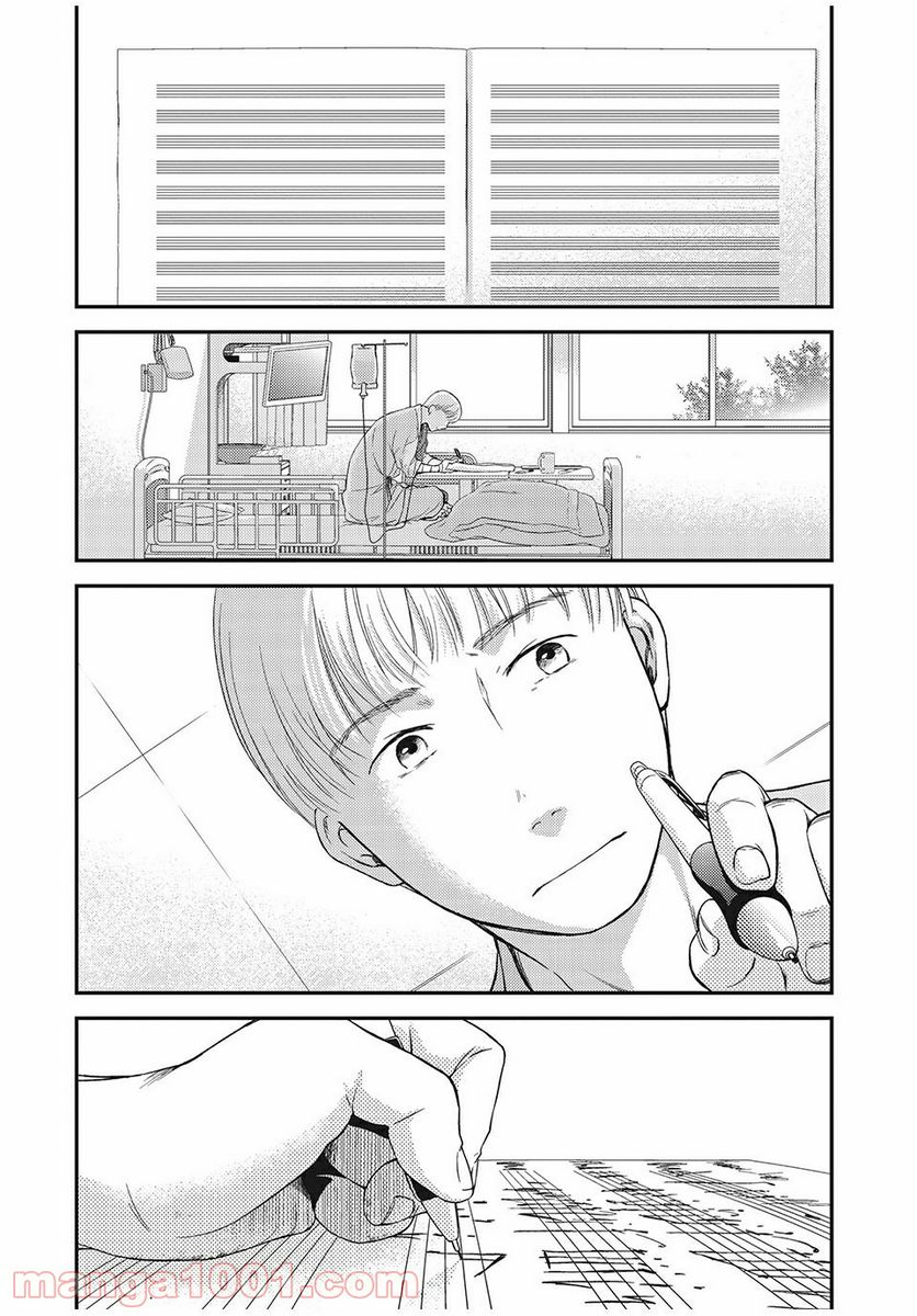 フラジャイル 病理医岸京一郎の所見 第4話 - Page 27