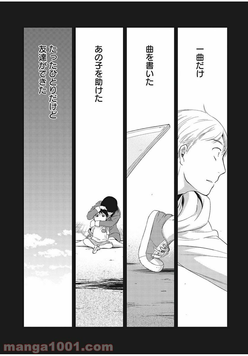 フラジャイル 病理医岸京一郎の所見 第4話 - Page 40