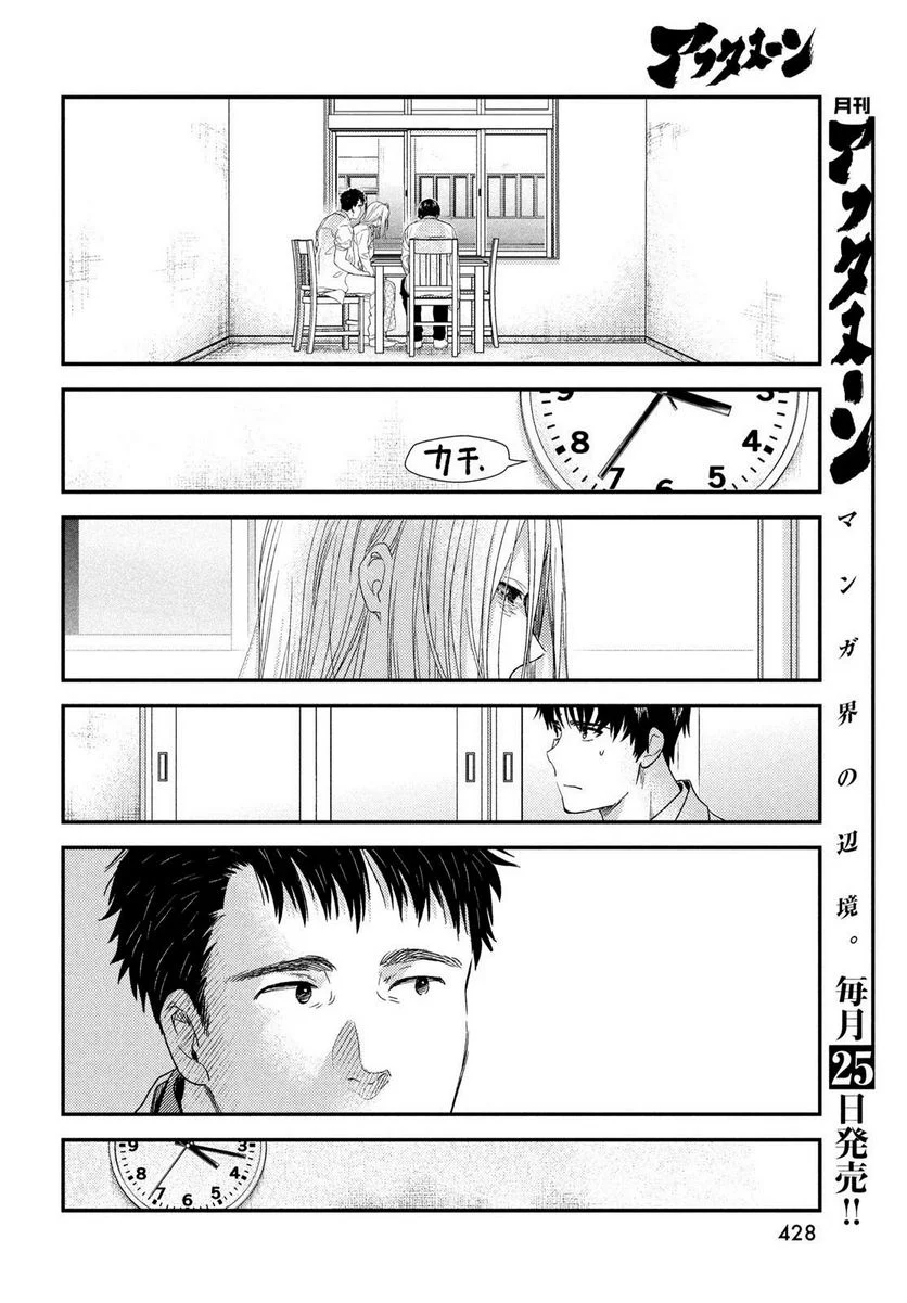 フラジャイル 病理医岸京一郎の所見 - 第104話 - Page 40