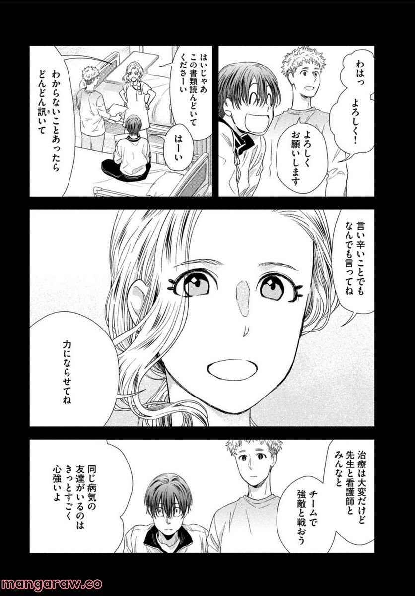 フラジャイル 病理医岸京一郎の所見 第98話 - Page 18