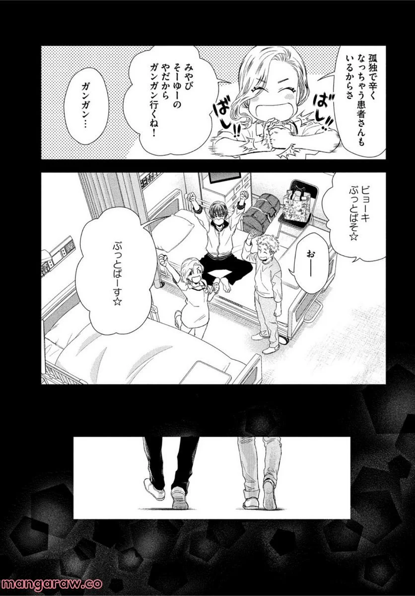 フラジャイル 病理医岸京一郎の所見 第98話 - Page 19