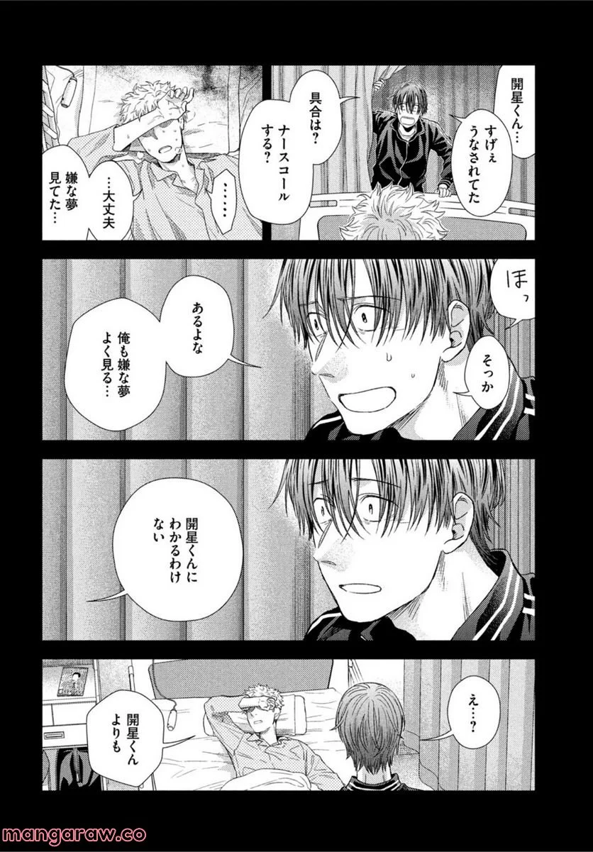 フラジャイル 病理医岸京一郎の所見 第98話 - Page 22