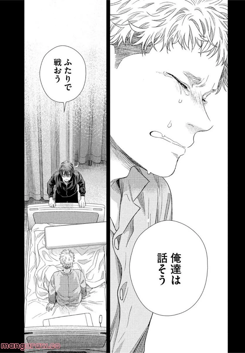 フラジャイル 病理医岸京一郎の所見 第98話 - Page 29