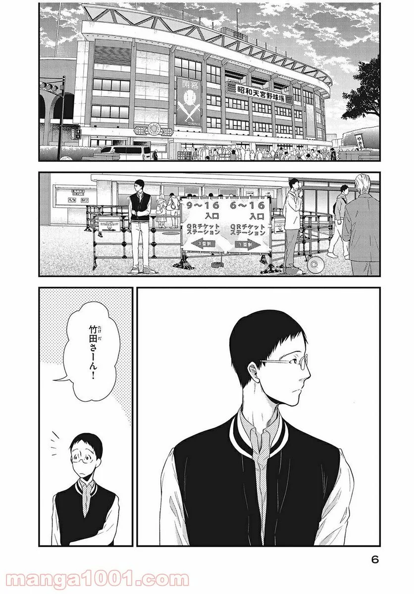 フラジャイル 病理医岸京一郎の所見 第13.1話 - Page 2