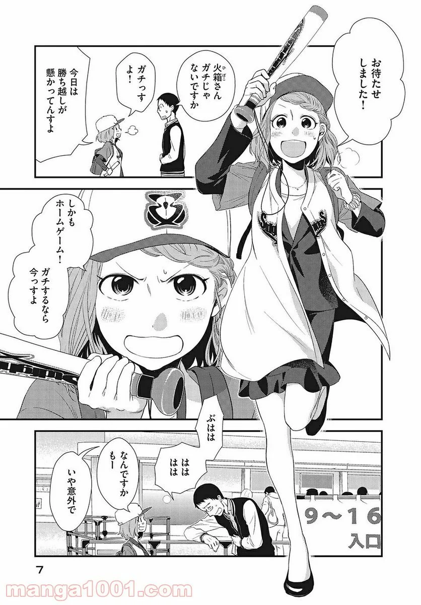 フラジャイル 病理医岸京一郎の所見 第13.1話 - Page 3