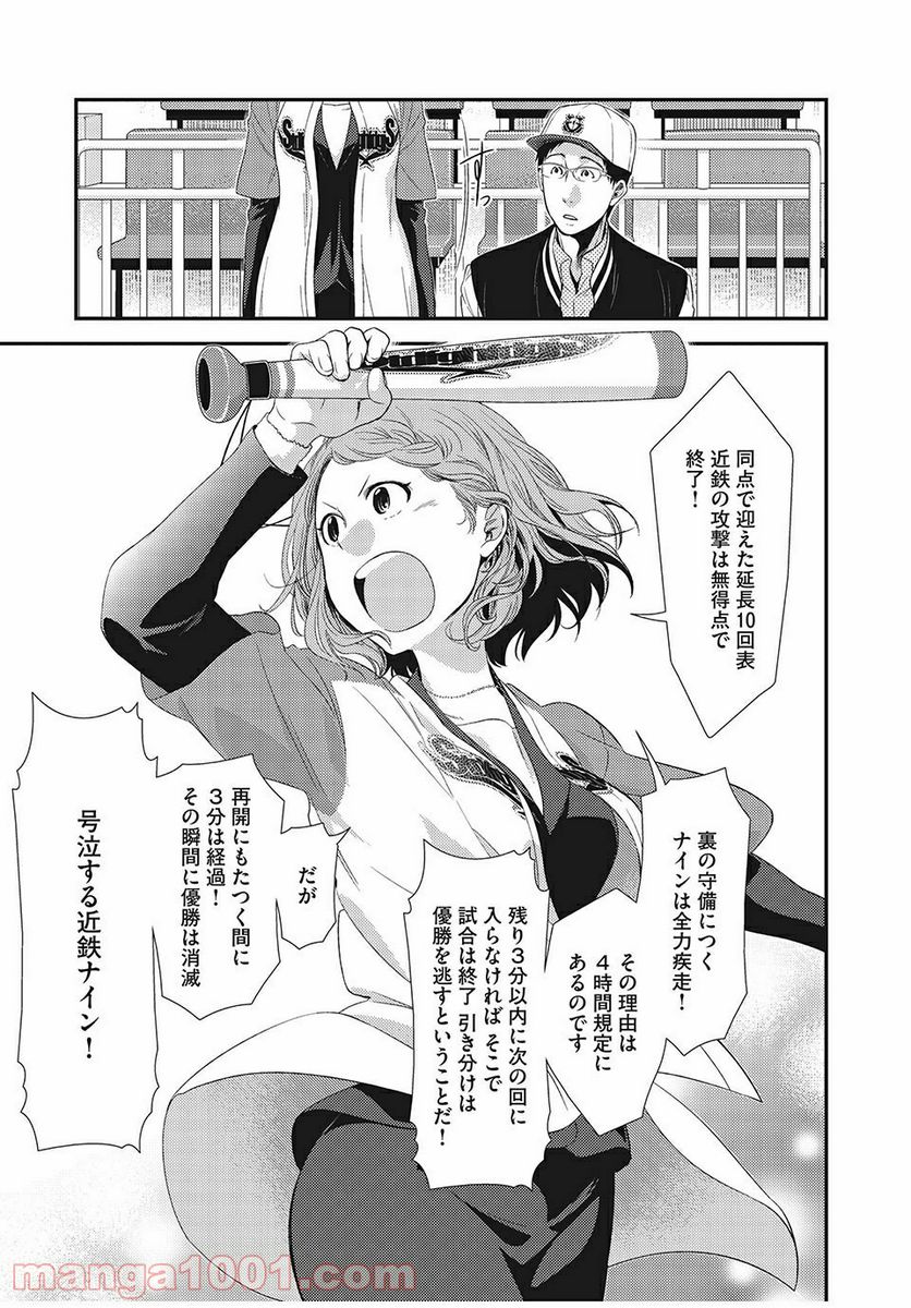 フラジャイル 病理医岸京一郎の所見 第13.1話 - Page 21