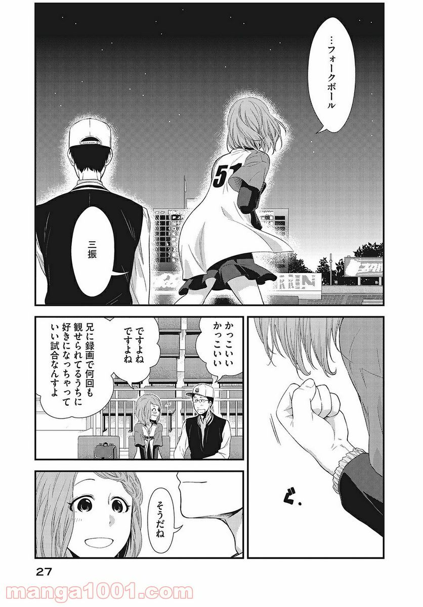 フラジャイル 病理医岸京一郎の所見 第13.1話 - Page 23