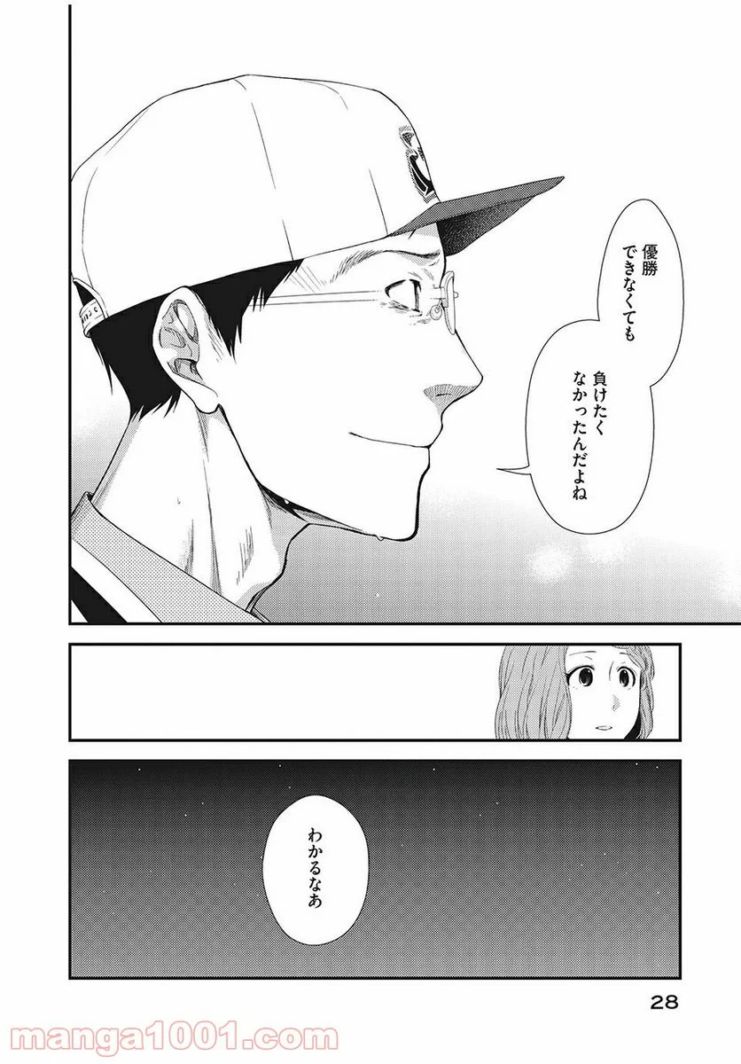 フラジャイル 病理医岸京一郎の所見 第13.1話 - Page 24