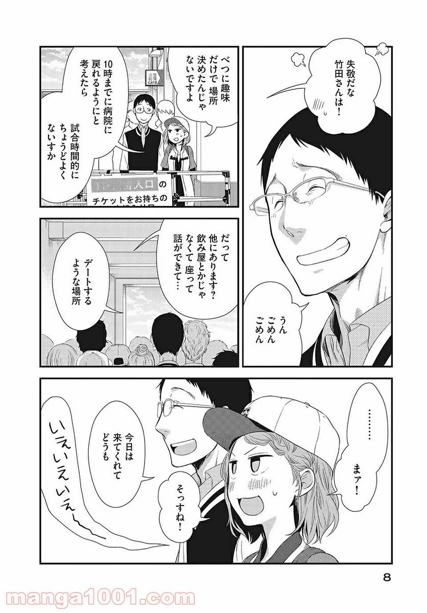 フラジャイル 病理医岸京一郎の所見 第13.1話 - Page 4