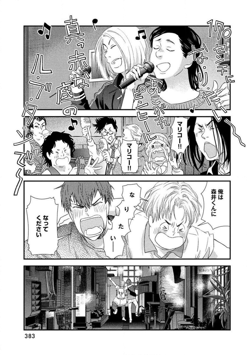 フラジャイル 病理医岸京一郎の所見 - 第117話 - Page 38