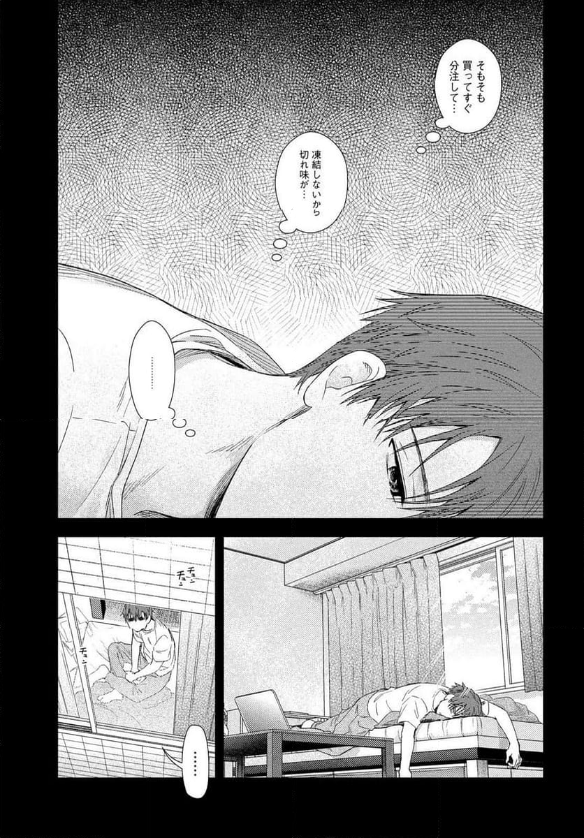 フラジャイル 病理医岸京一郎の所見 - 第116話 - Page 26