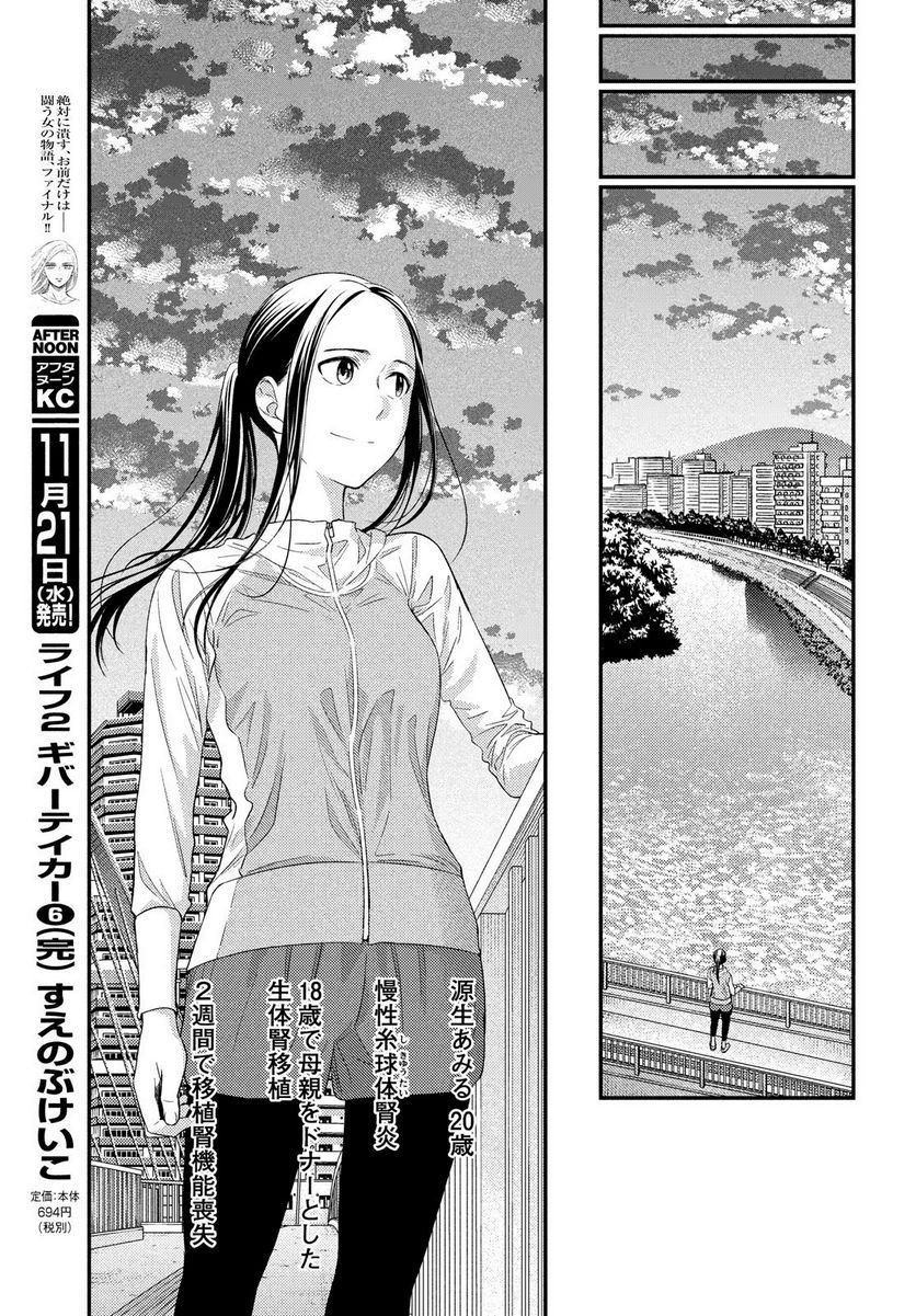 フラジャイル 病理医岸京一郎の所見 第54話 - Page 41