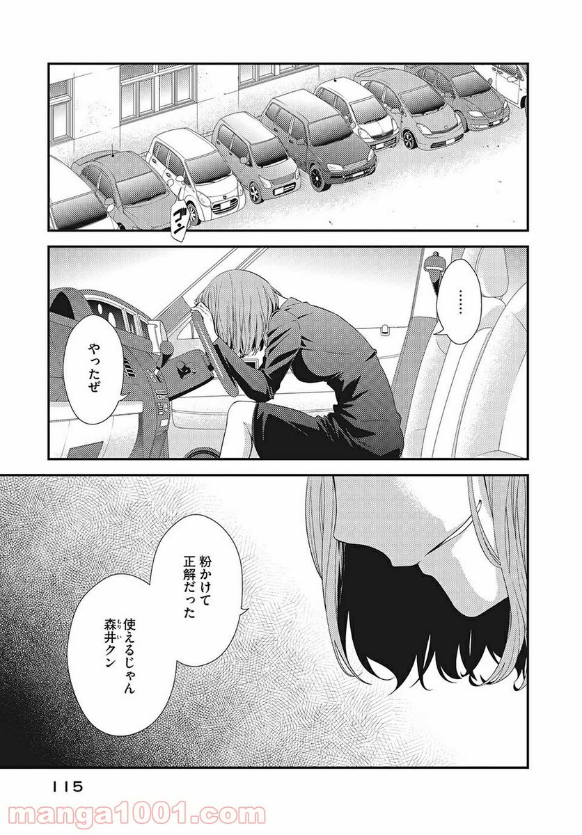 フラジャイル 病理医岸京一郎の所見 第11話 - Page 15