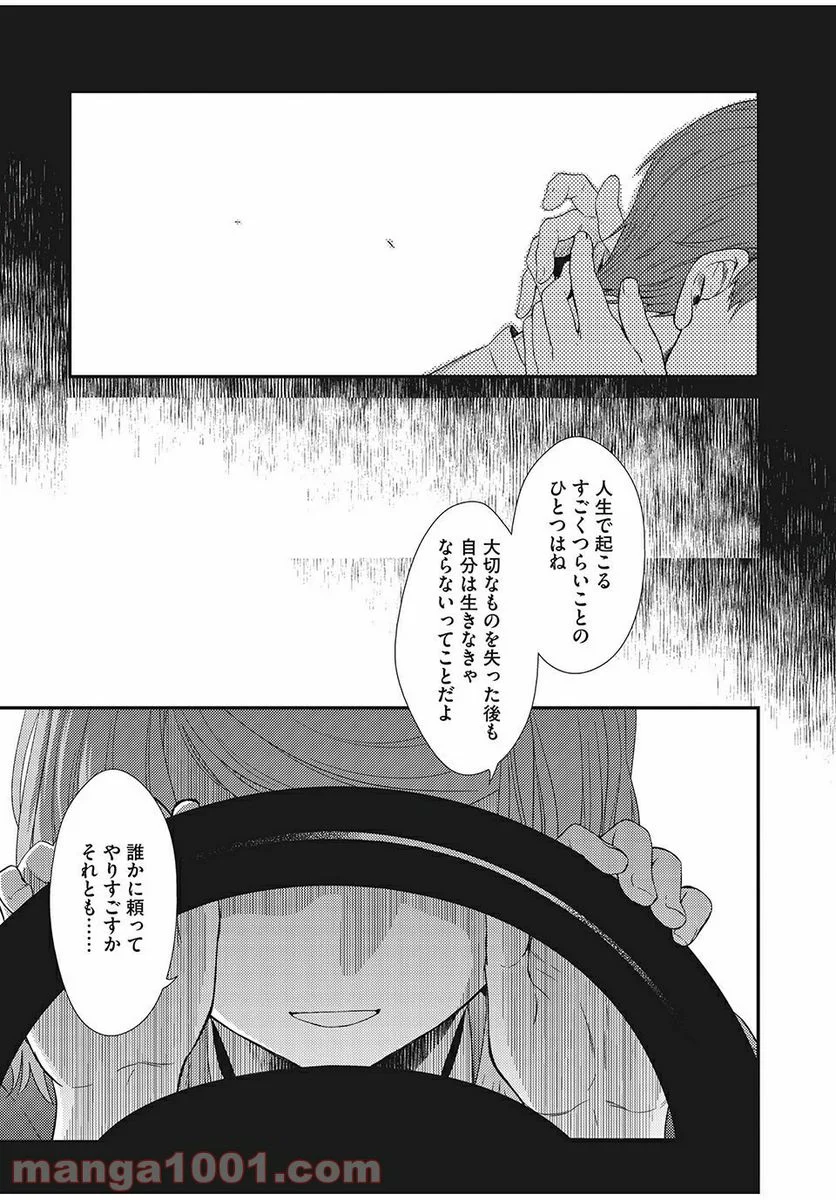 フラジャイル 病理医岸京一郎の所見 第11話 - Page 17