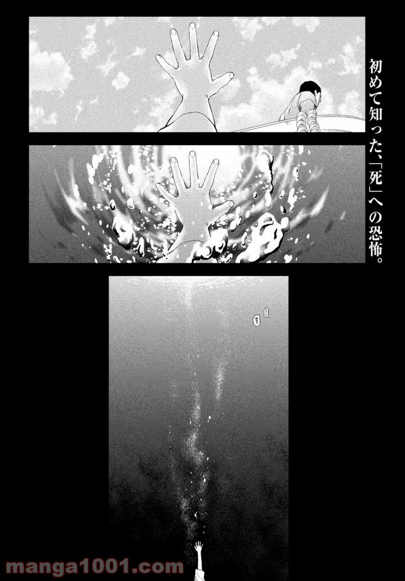 フラジャイル 病理医岸京一郎の所見 - 第83話 - Page 2