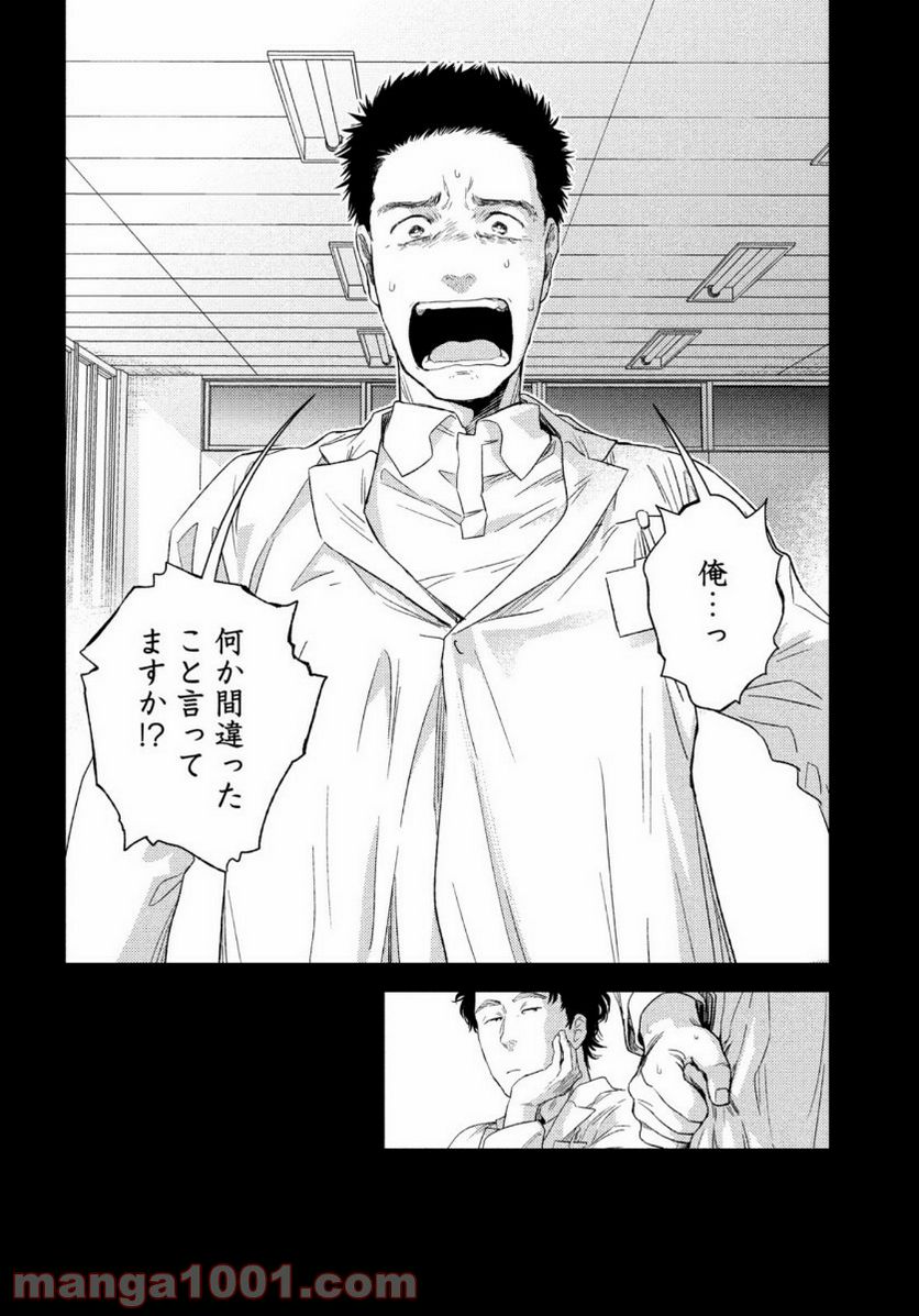 フラジャイル 病理医岸京一郎の所見 第83話 - Page 10