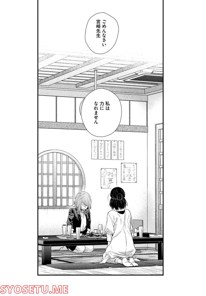 フラジャイル 病理医岸京一郎の所見 第96話 - Page 26