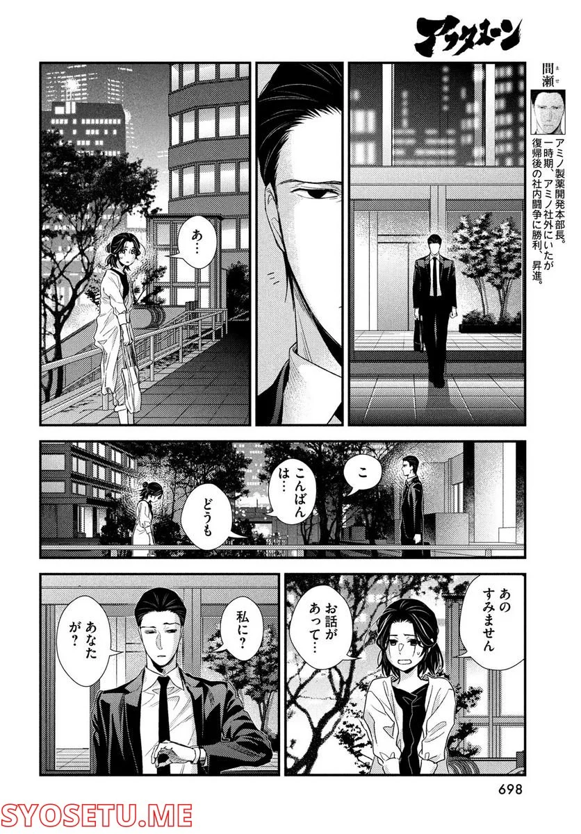 フラジャイル 病理医岸京一郎の所見 第96話 - Page 32