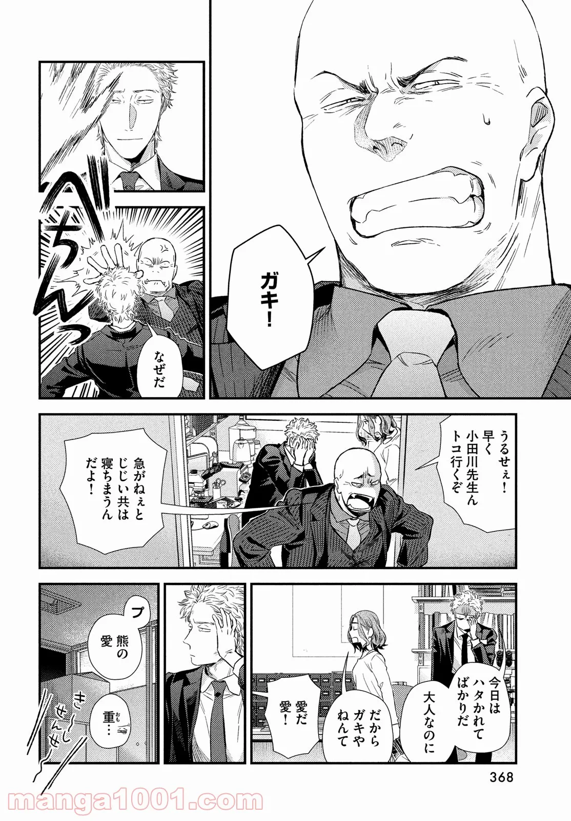 フラジャイル 病理医岸京一郎の所見 第90話 - Page 52