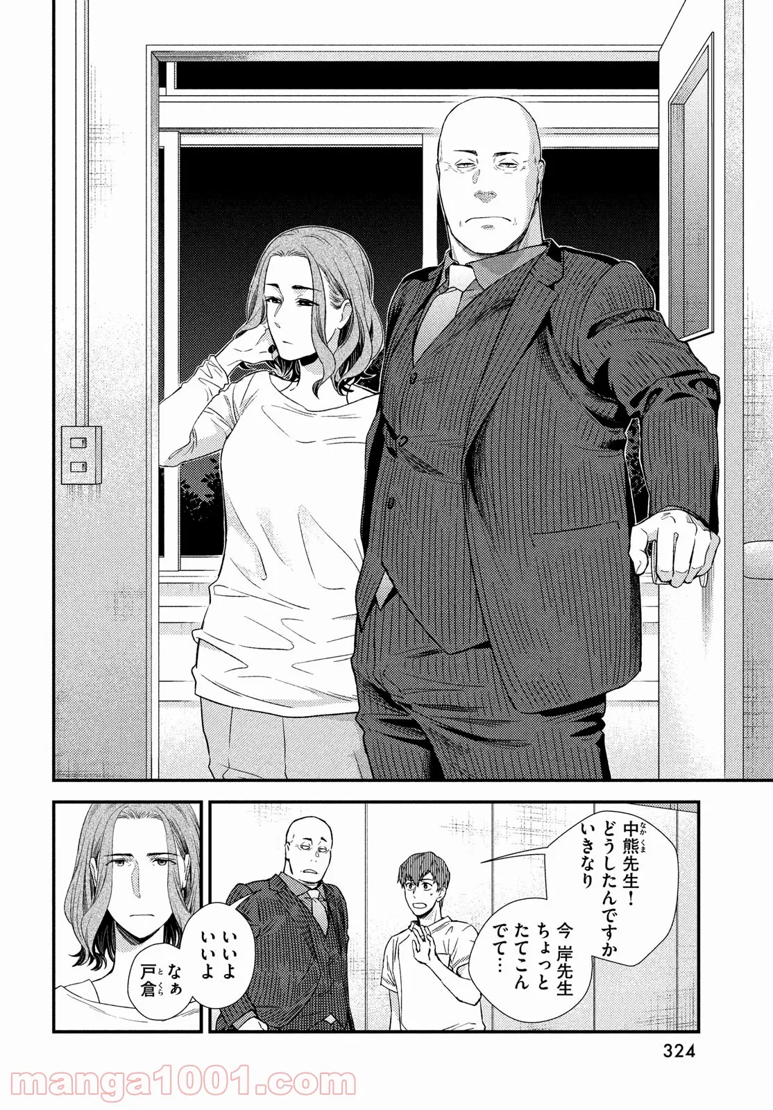 フラジャイル 病理医岸京一郎の所見 第90話 - Page 8