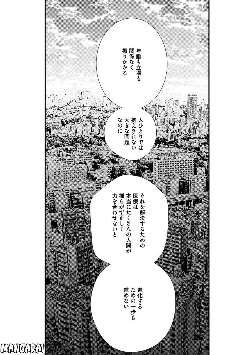 フラジャイル 病理医岸京一郎の所見 第101話 - Page 41