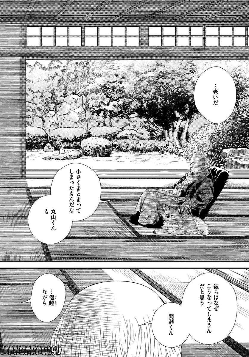 フラジャイル 病理医岸京一郎の所見 第101話 - Page 46