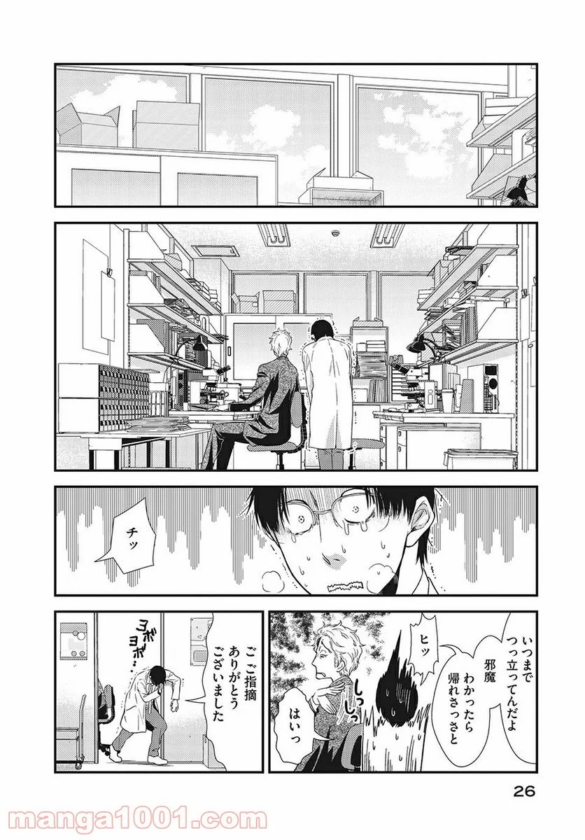 フラジャイル 病理医岸京一郎の所見 第9話 - Page 22