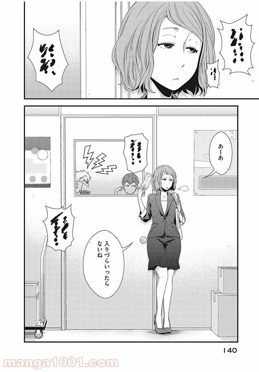 フラジャイル 病理医岸京一郎の所見 第7話 - Page 44