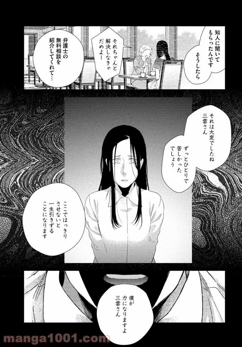 フラジャイル 病理医岸京一郎の所見 第77話 - Page 37