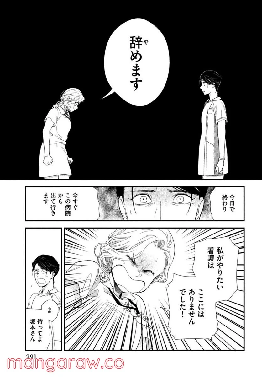 フラジャイル 病理医岸京一郎の所見 第94話 - Page 15