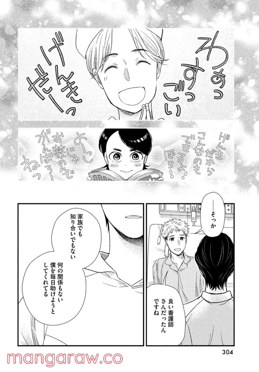 フラジャイル 病理医岸京一郎の所見 第94話 - Page 28