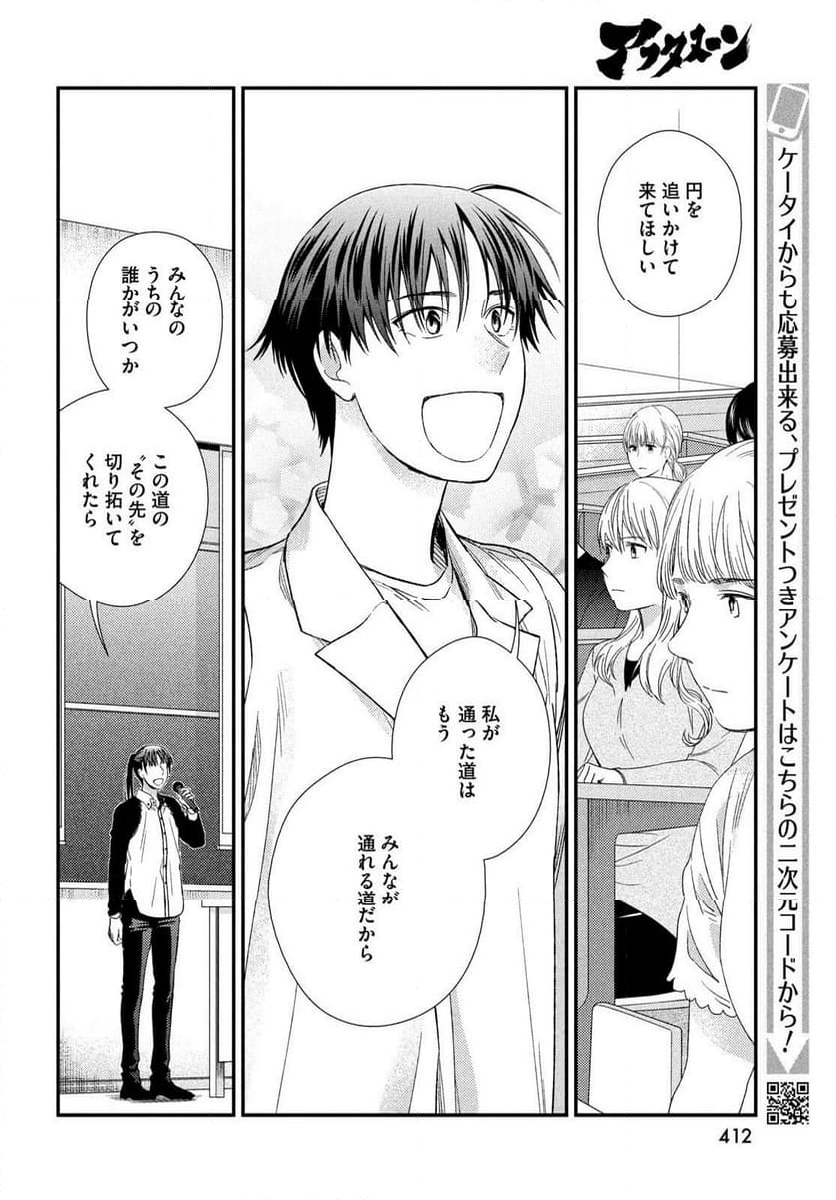 フラジャイル 病理医岸京一郎の所見 第115話 - Page 42