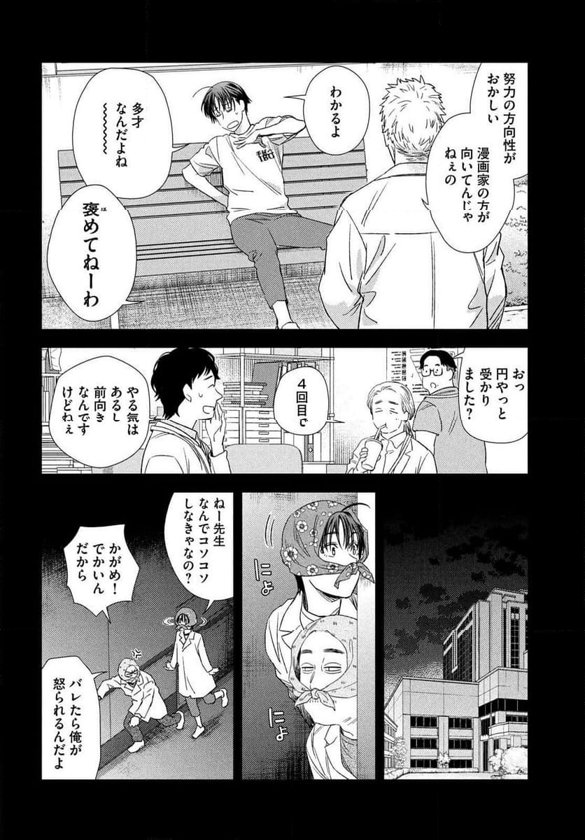 フラジャイル 病理医岸京一郎の所見 第115話 - Page 6