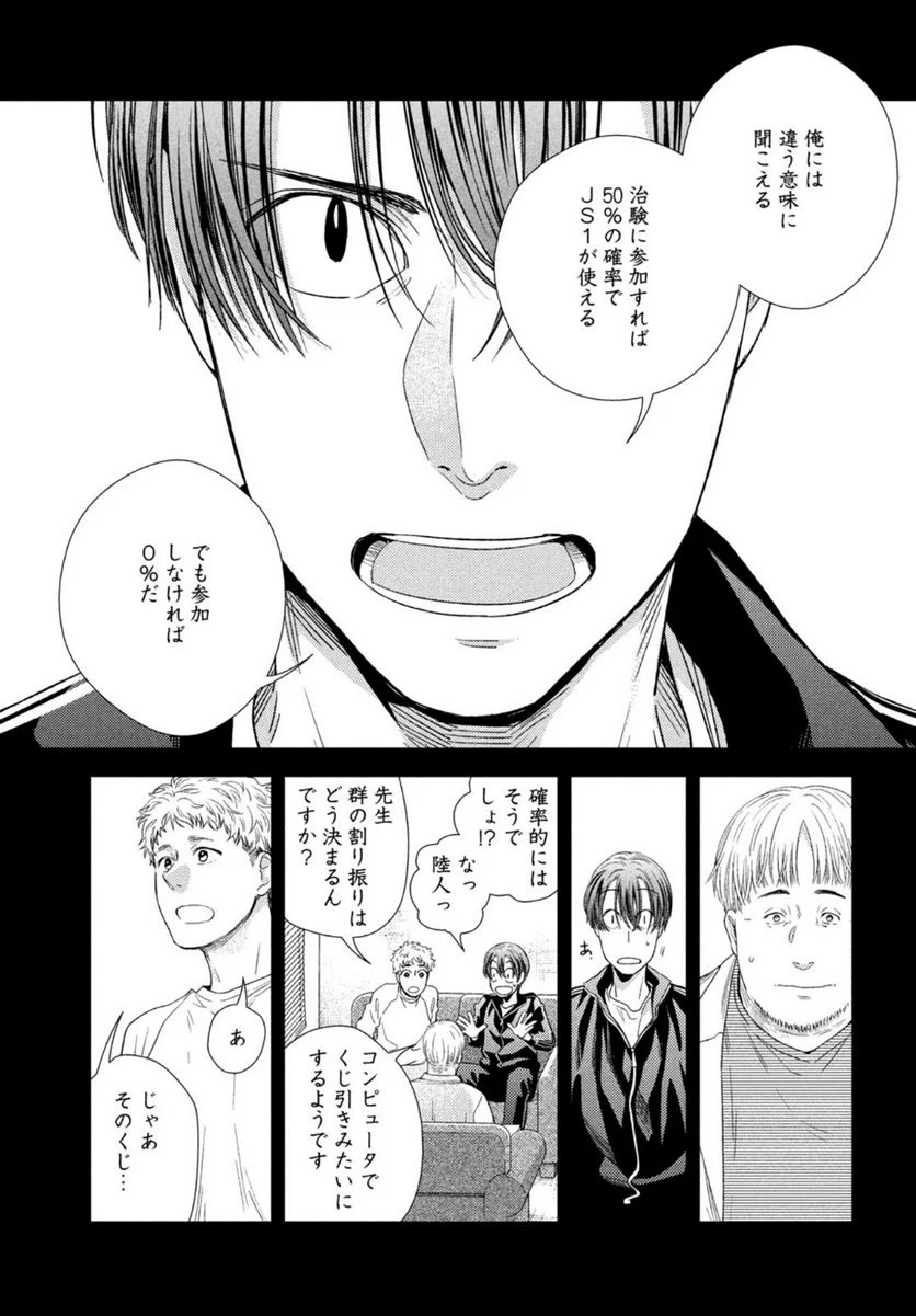 フラジャイル 病理医岸京一郎の所見 第93話 - Page 17