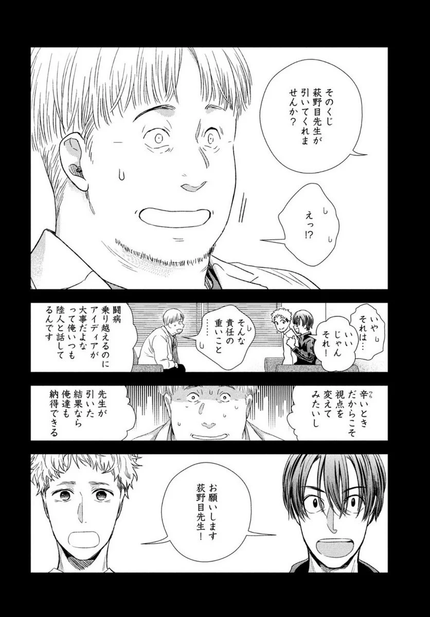 フラジャイル 病理医岸京一郎の所見 第93話 - Page 18