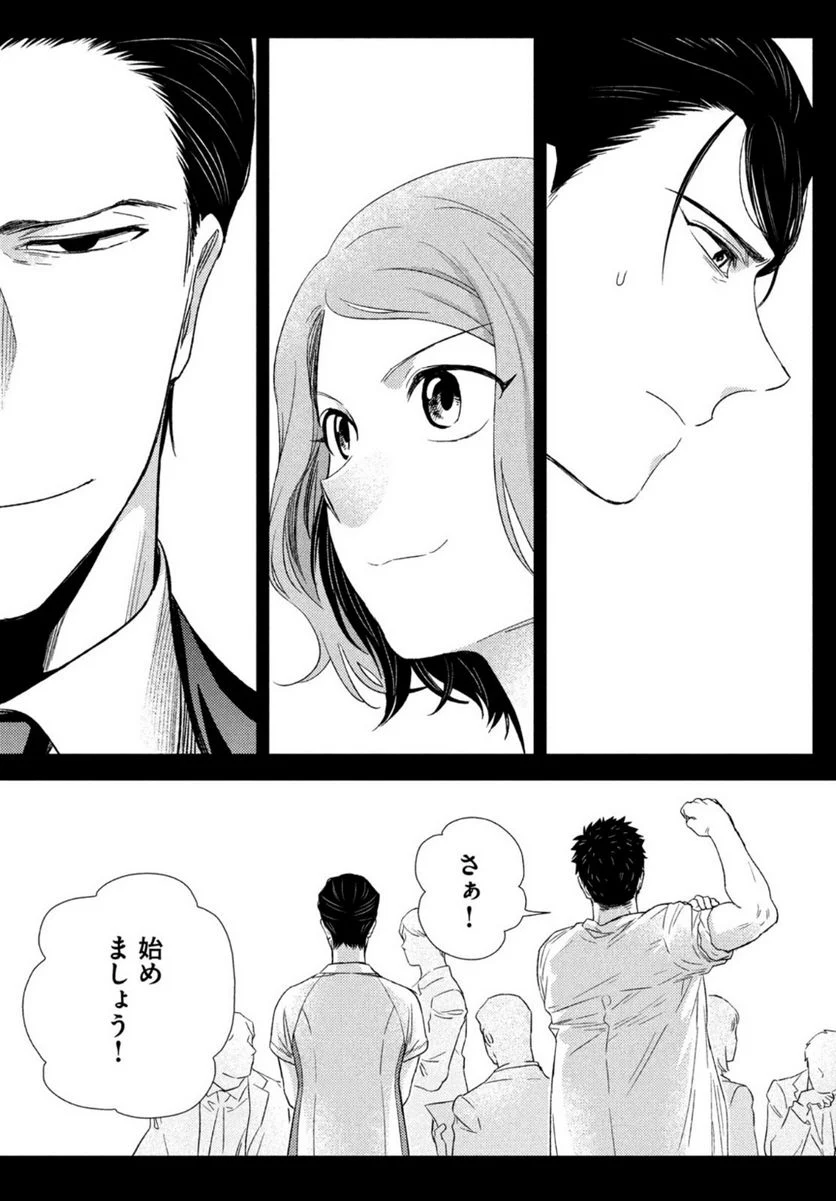 フラジャイル 病理医岸京一郎の所見 第93話 - Page 37