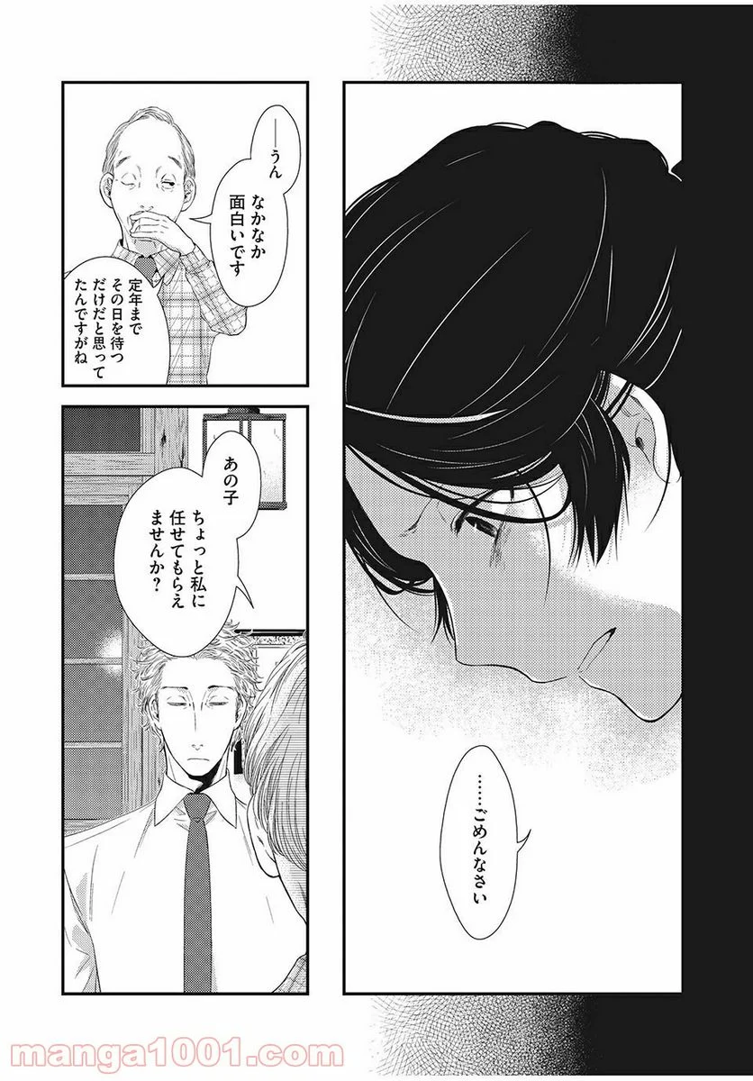 フラジャイル 病理医岸京一郎の所見 第15.2話 - Page 17