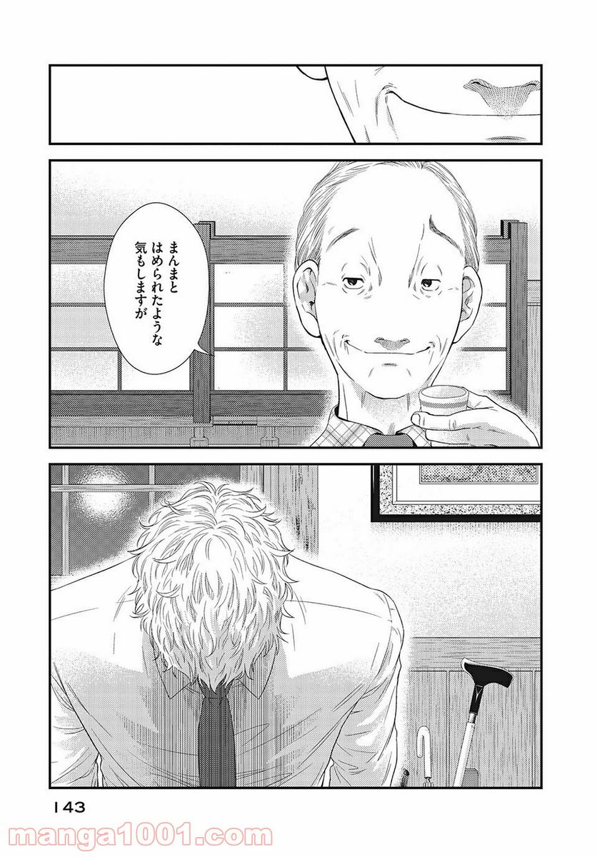 フラジャイル 病理医岸京一郎の所見 第15.2話 - Page 19