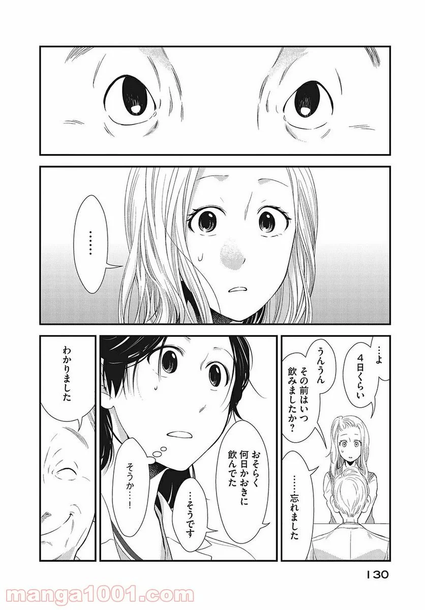 フラジャイル 病理医岸京一郎の所見 第15.2話 - Page 6