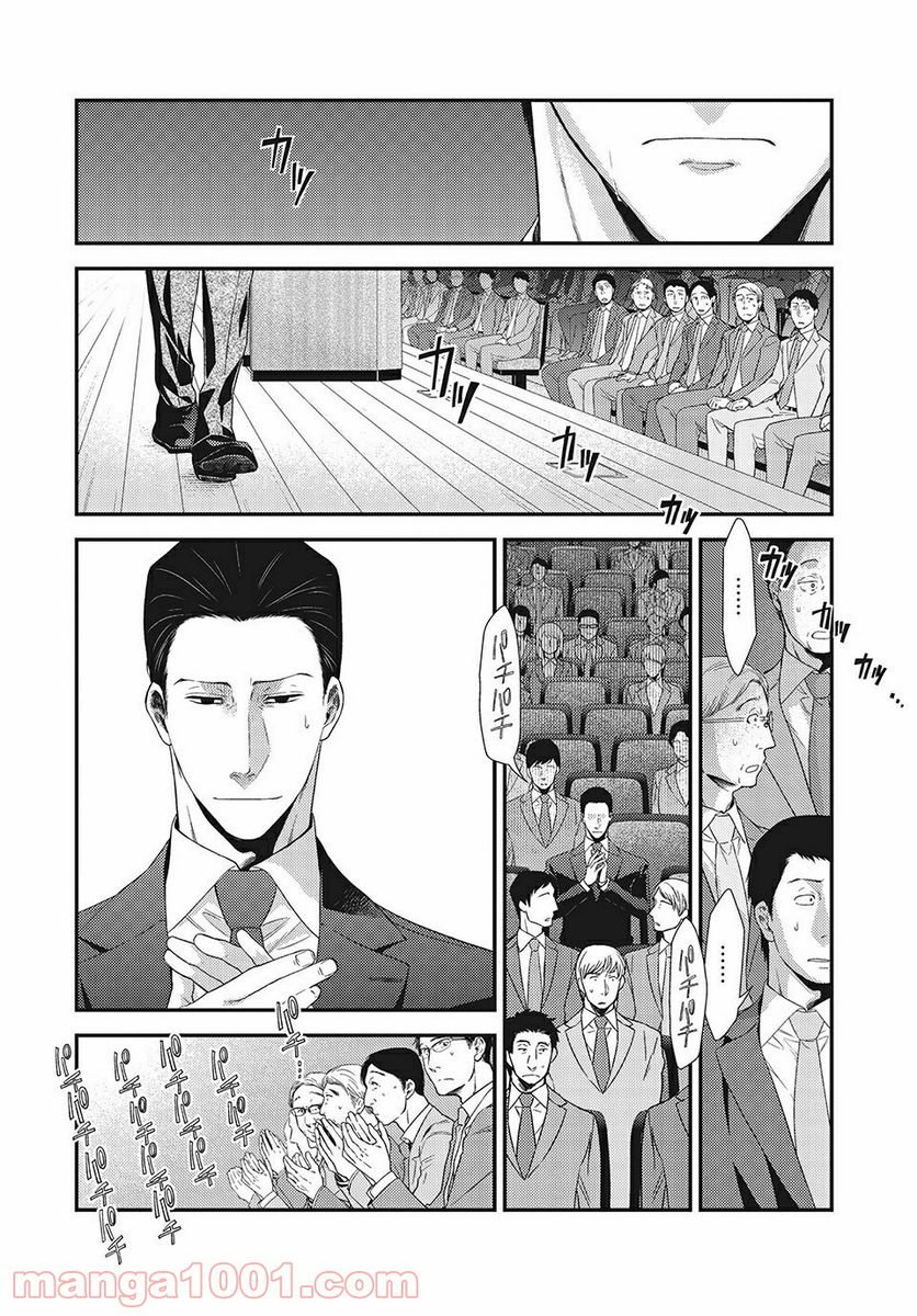 フラジャイル 病理医岸京一郎の所見 第14.2話 - Page 12