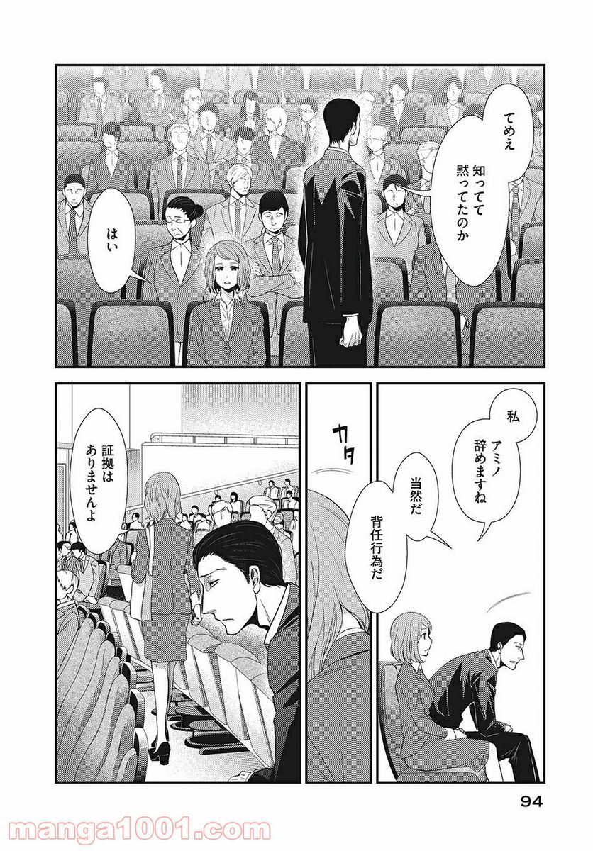 フラジャイル 病理医岸京一郎の所見 第14.2話 - Page 15