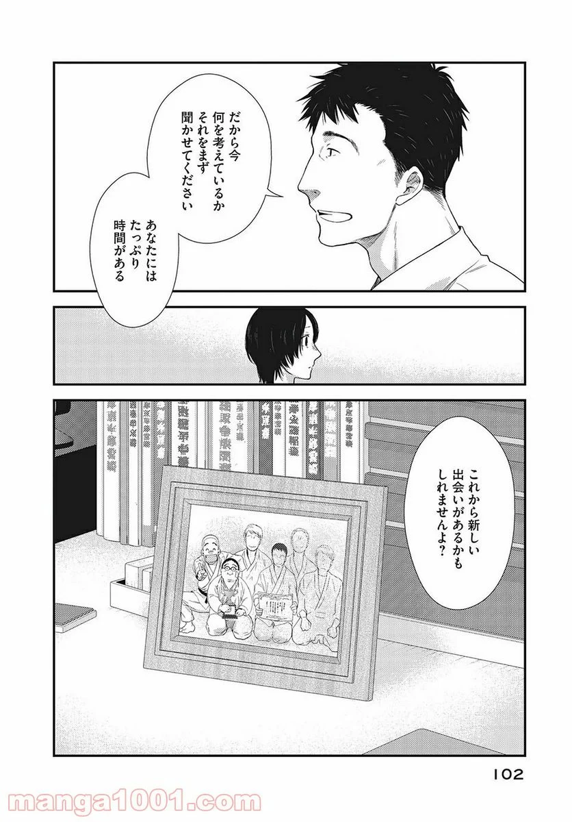 フラジャイル 病理医岸京一郎の所見 第14.2話 - Page 23