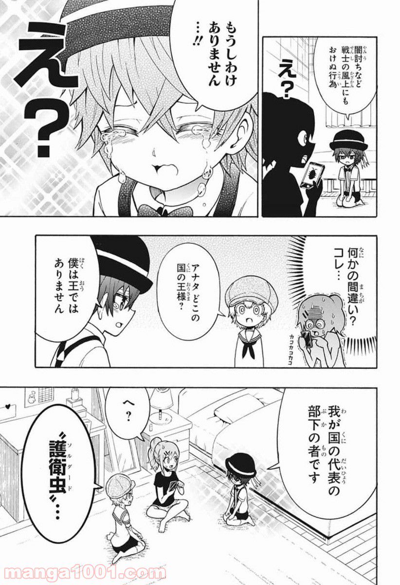 異世界行っても少年マンガの主人公は１ミリもブレない!!! 第4話 - Page 7